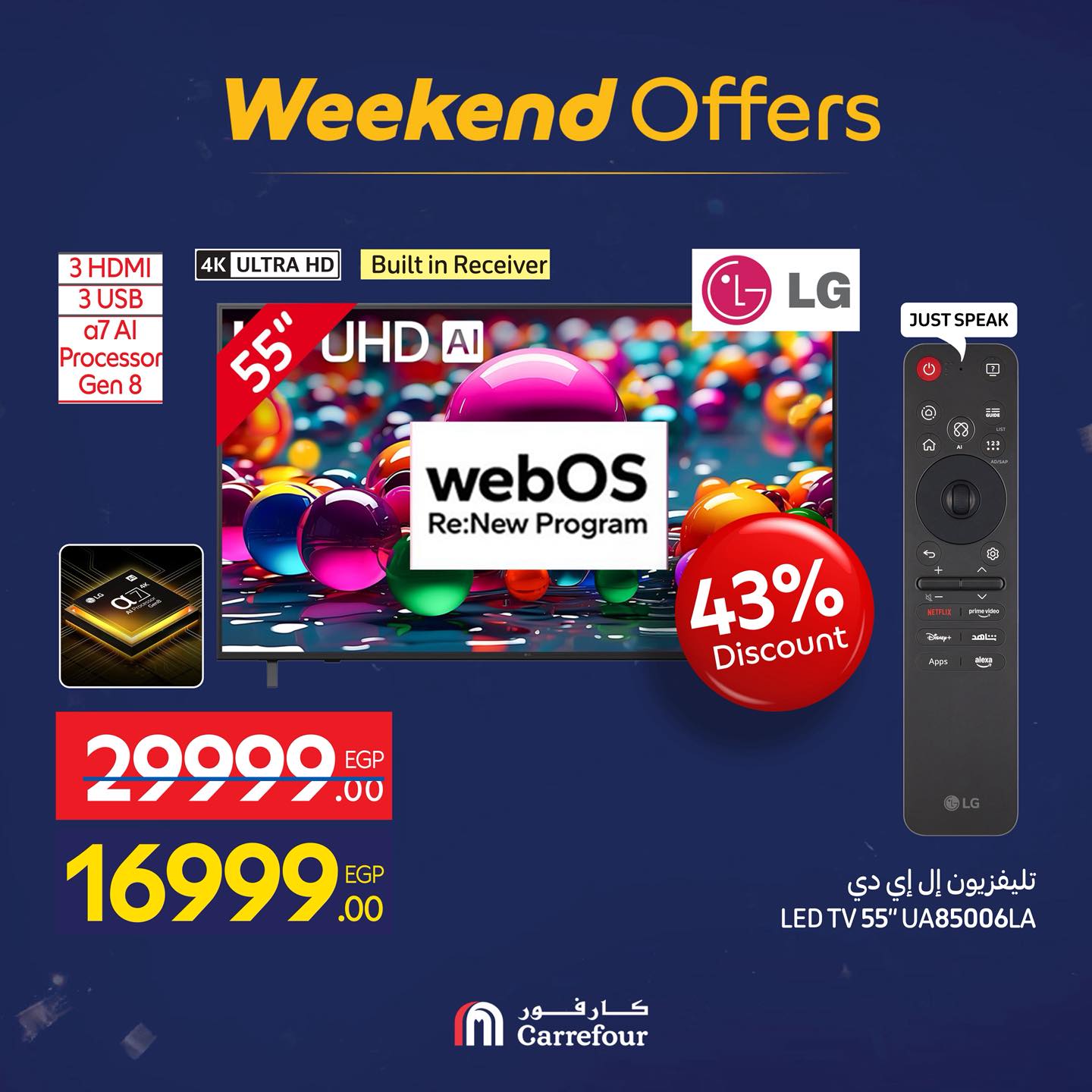 عروض كارفور من 2 يناير حتى 4 يناير 2026 page 3